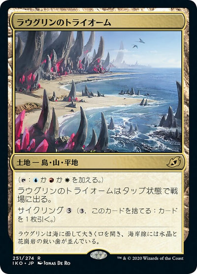 Raugrin Triome [IKO-251] - [Ikoria: Lair of Behemoths] (Japanese)