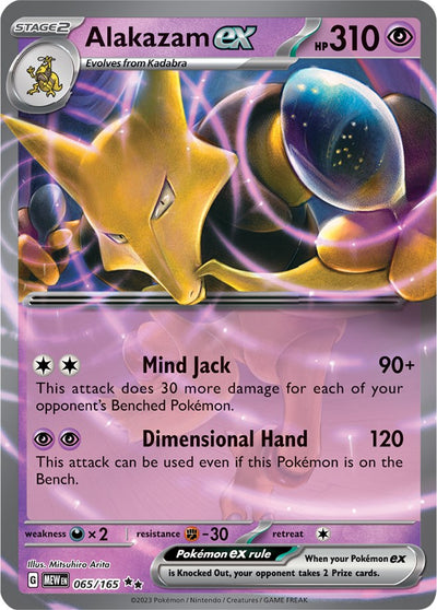 Alakazam ex - 065/165 [MEW-065/165] - [SV: Scarlet & Violet 151] [{langShort}]