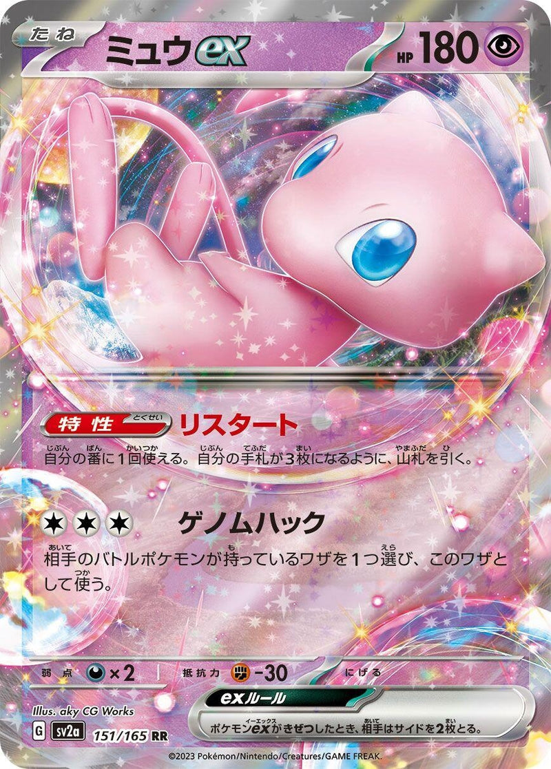 Image for Japanese Pokemon Japan - Mew ex (151/165) [SV2a: Pokemon Card 151] - Pokemon Japan