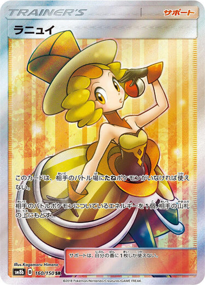 Nita - 160/150 [SM8b - 160/150]