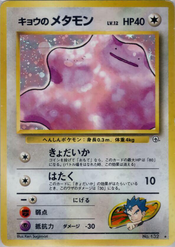 Pokémon Singles — Japanese – Collect · Play · Belong