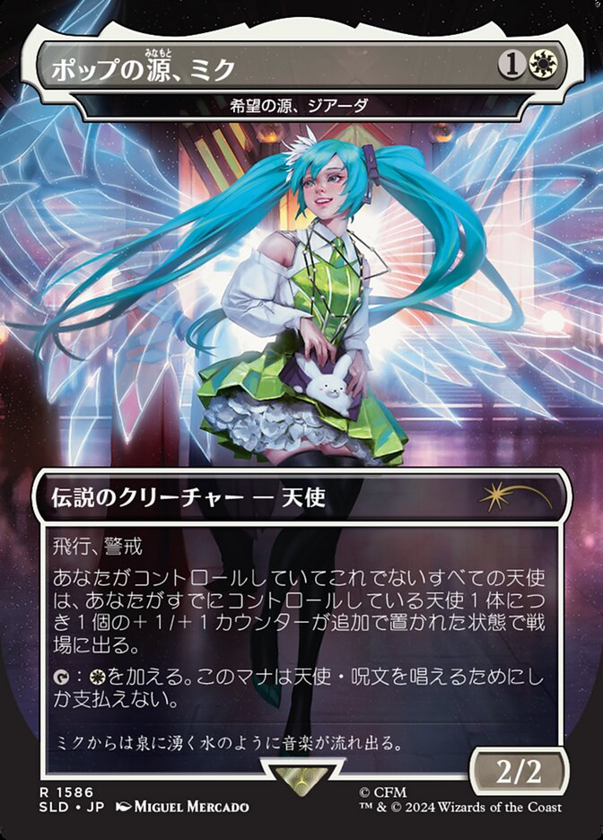 Miku, Font of Pop - Giada, Font of Hope