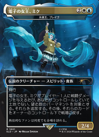 Miku, Queen Electric - Brago, King Eternal [SLD-1601] - [Secret Lair Drop Series] (Japanese)