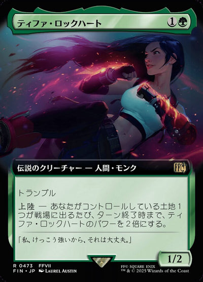 Tifa Lockhart (Extended Art)