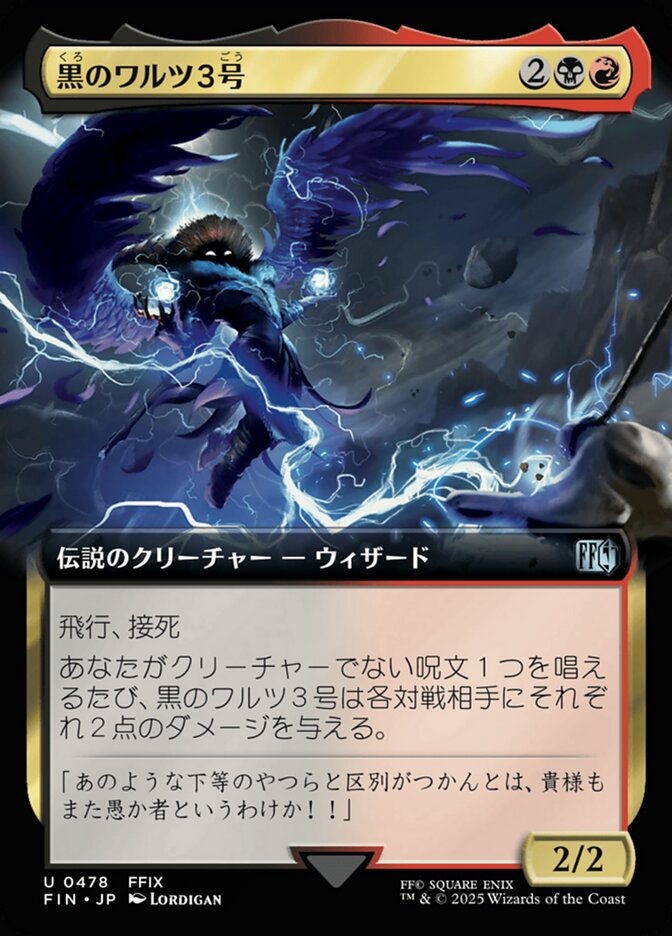 Black Waltz No. 3 (Extended Art)