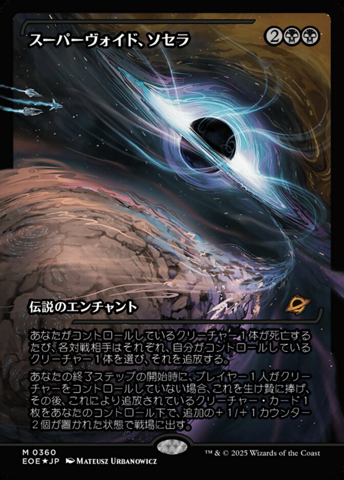 Sothera, the Supervoid (Showcase)