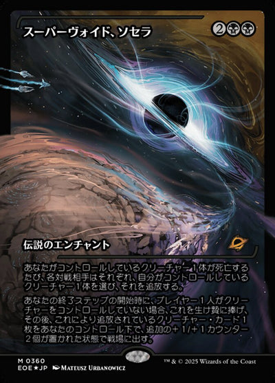Sothera, the Supervoid (Showcase)