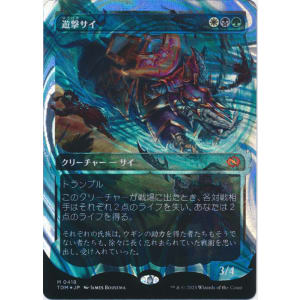 Skirmish Rhino (0418) (Showcase) Japanese (Halo Foil) [Tarkir: Dragonstorm]