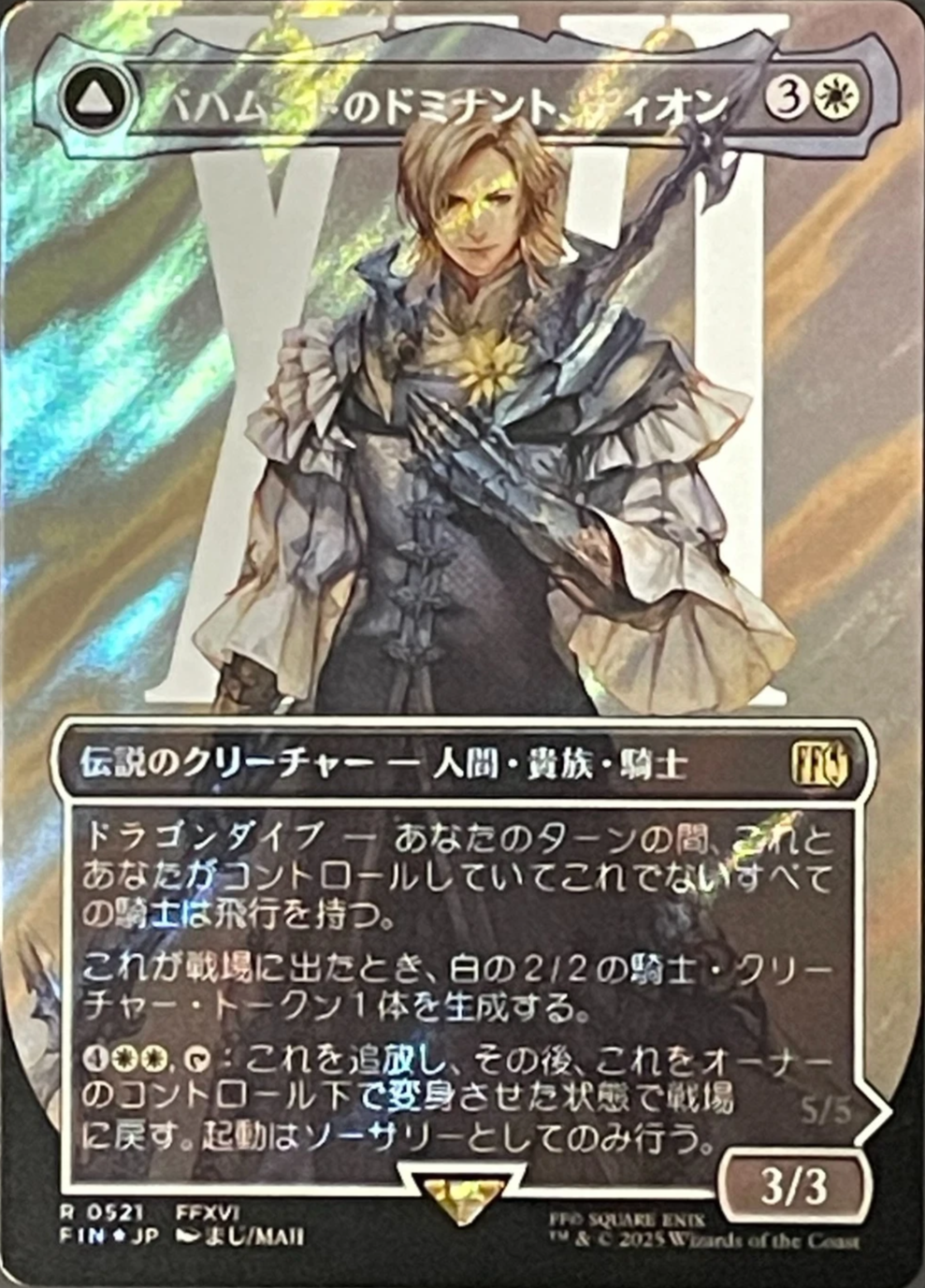 Dion, Bahamut's Dominant // Bahamut, Warden of Light (Borderless) (Surge Foil) Japanese [FINAL FANTASY]